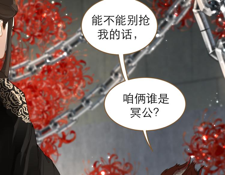 第6话 雨师妾72