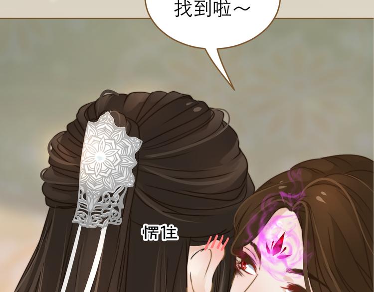 第3话 小妖遇害99