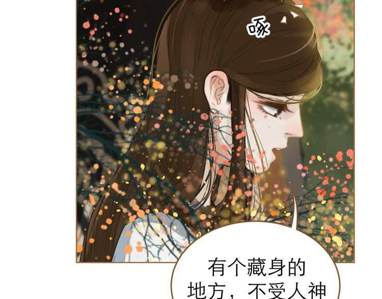 第9话 回家了？91