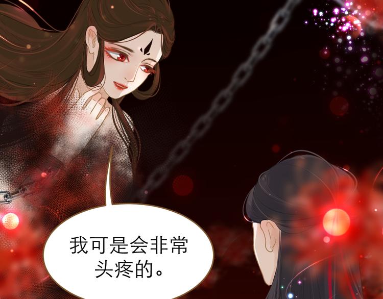 第8话 魔君9