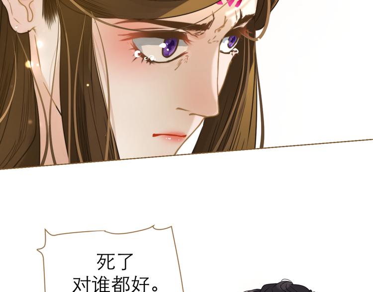 第6话 雨师妾12