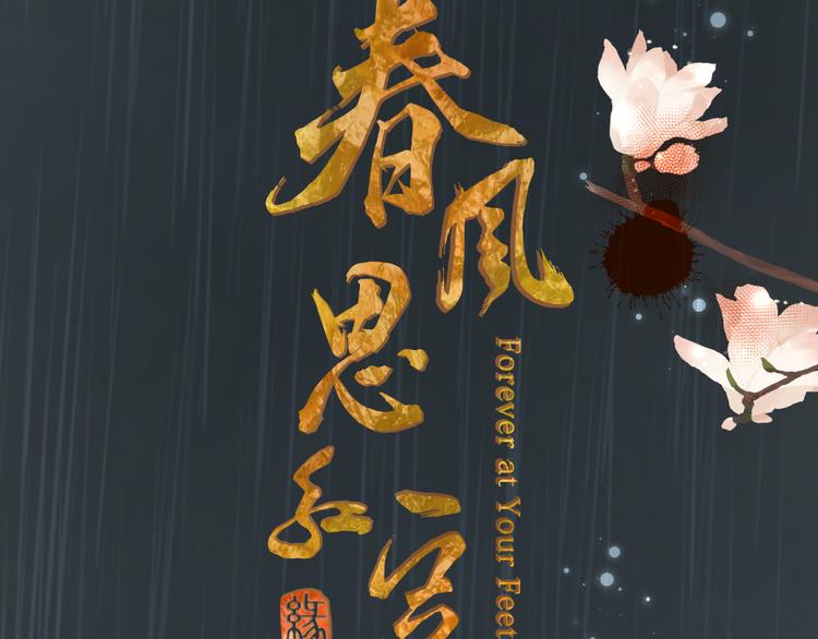 第6话 雨师妾7