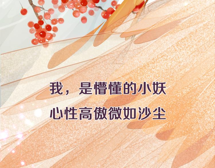 序章 跨越万年的仙侣情缘4