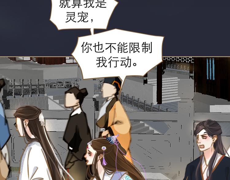 第2话 初到人界86