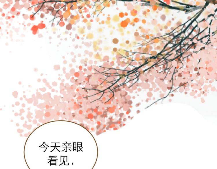 第9话 回家了？109