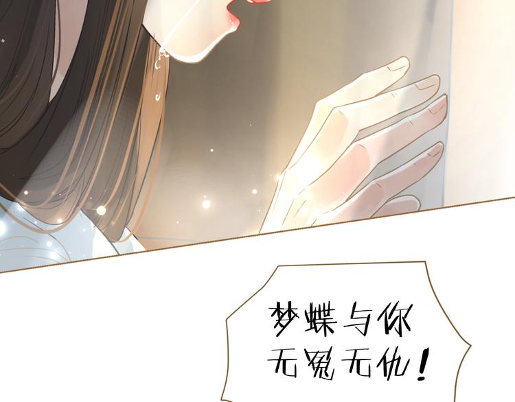 第6话 雨师妾1