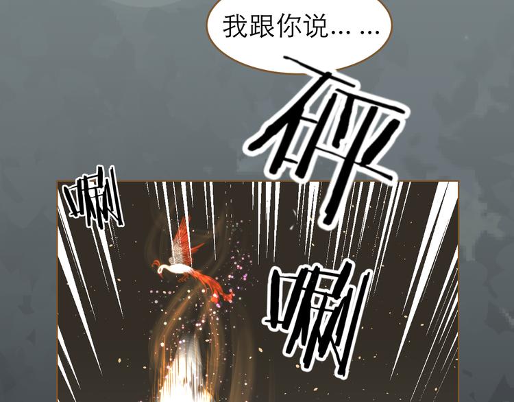 第3话 小妖遇害67