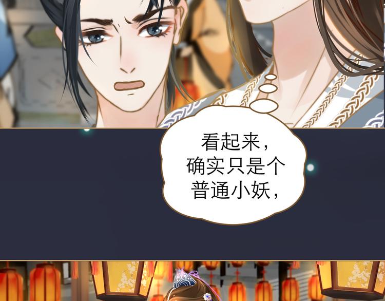 第2话 初到人界71