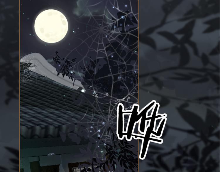 第3话 小妖遇害124