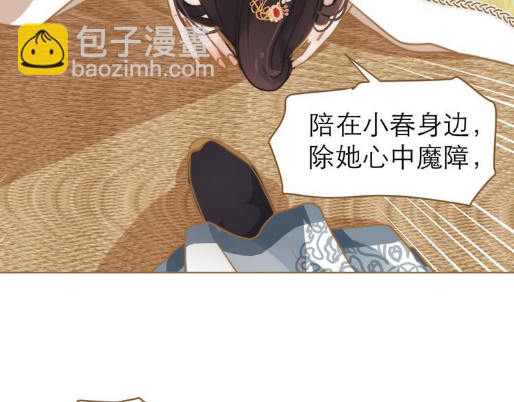 第1话 阴差阳错85