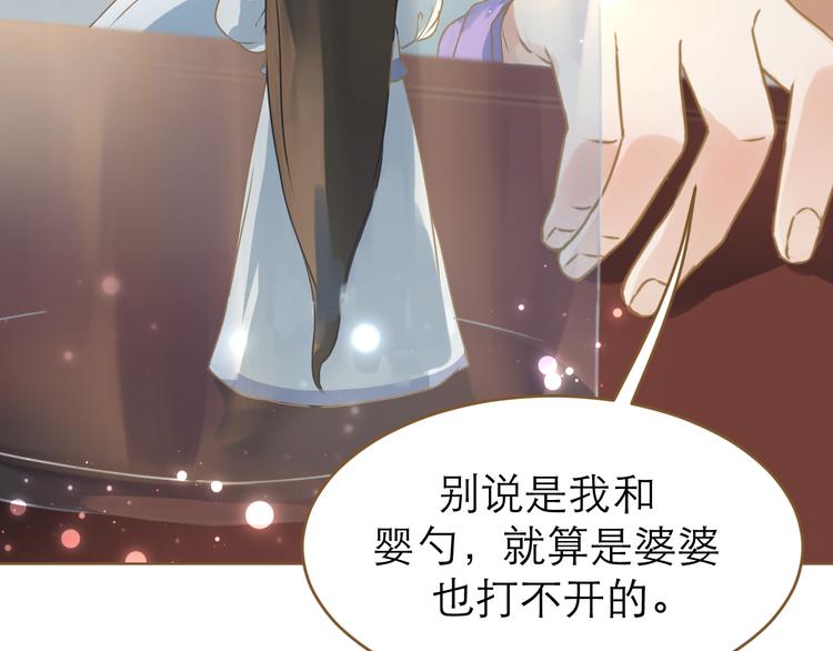 第5话 神君的计策120