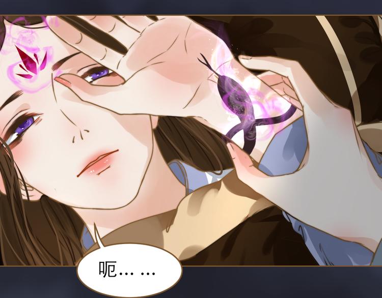 第3话 小妖遇害90