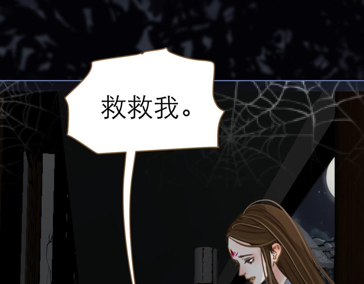 第3话 小妖遇害21