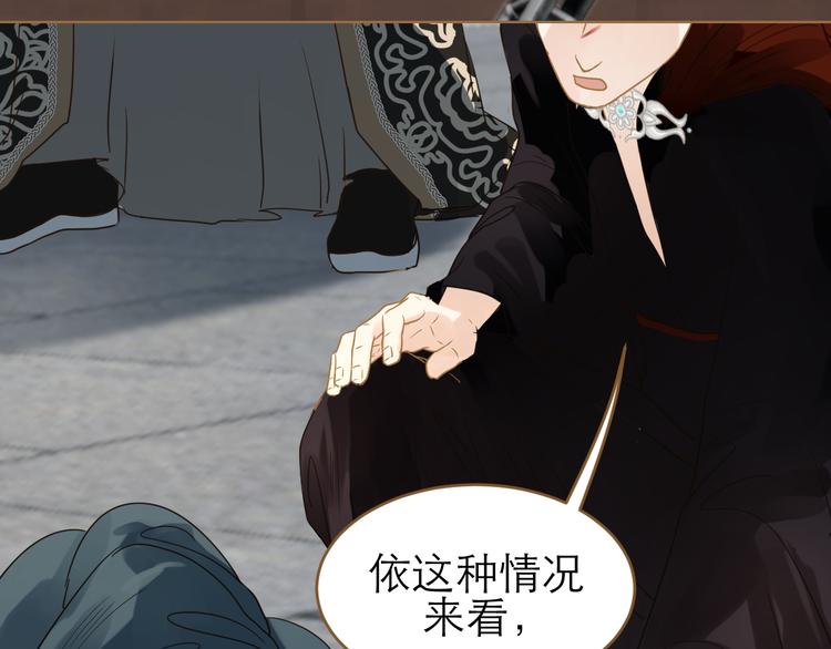 第6话 雨师妾68