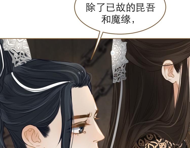 第6话 雨师妾76
