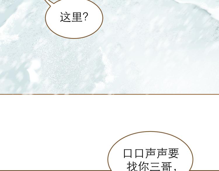 第8话 魔君97