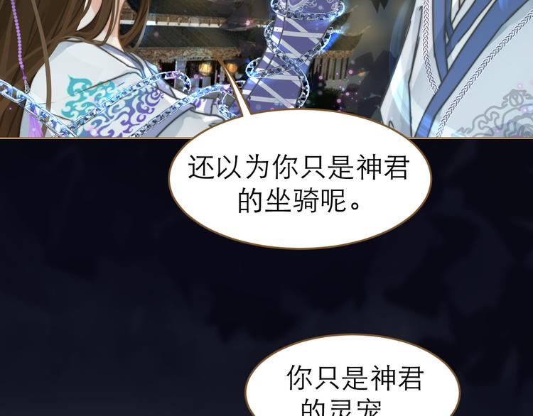 第2话 初到人界42