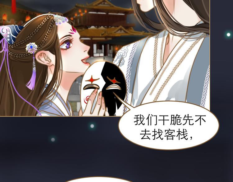 第2话 初到人界66