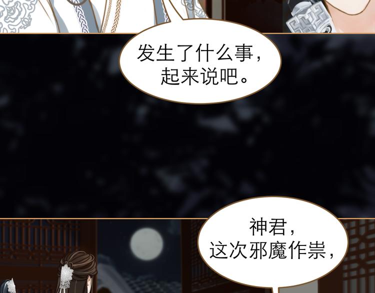 第3话 小妖遇害55