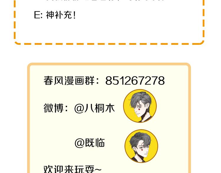 第8话 魔君120