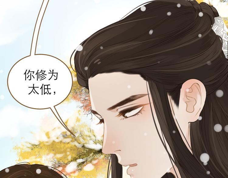 第8话 魔君40