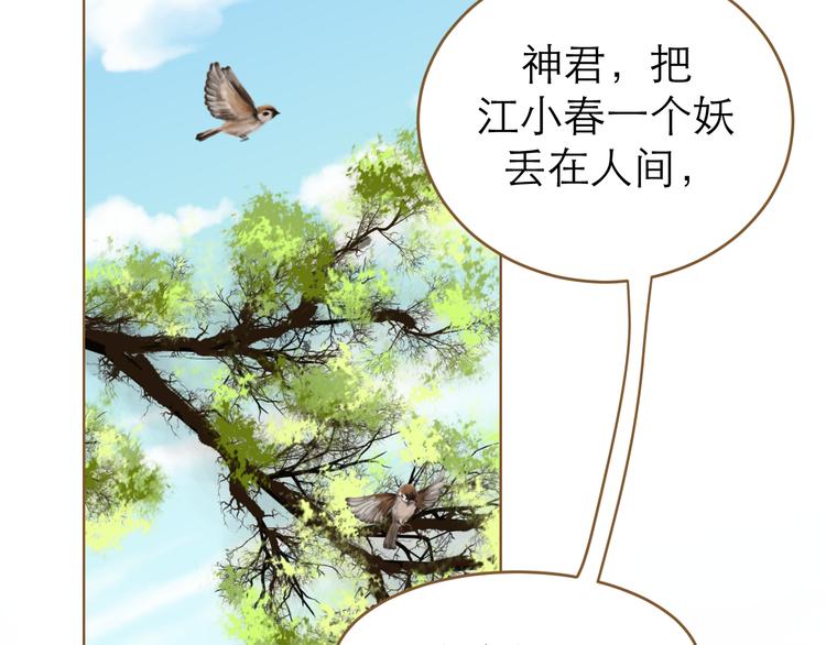 第5话 神君的计策82