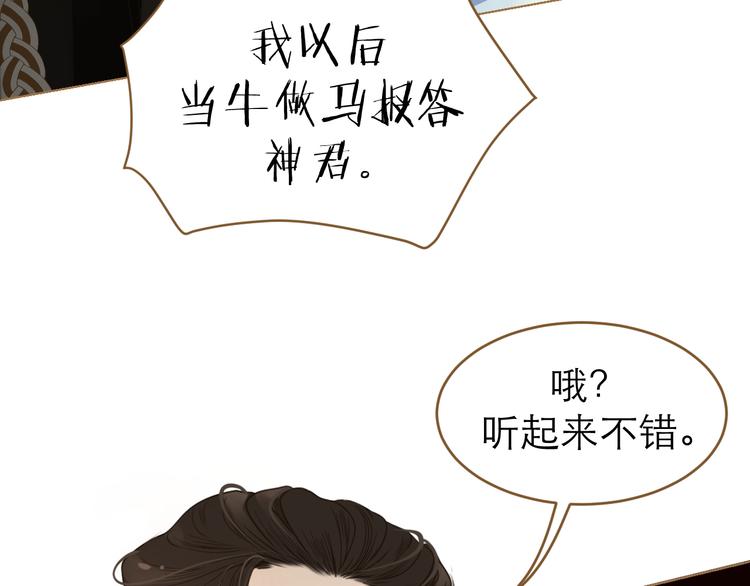 第6话 雨师妾40