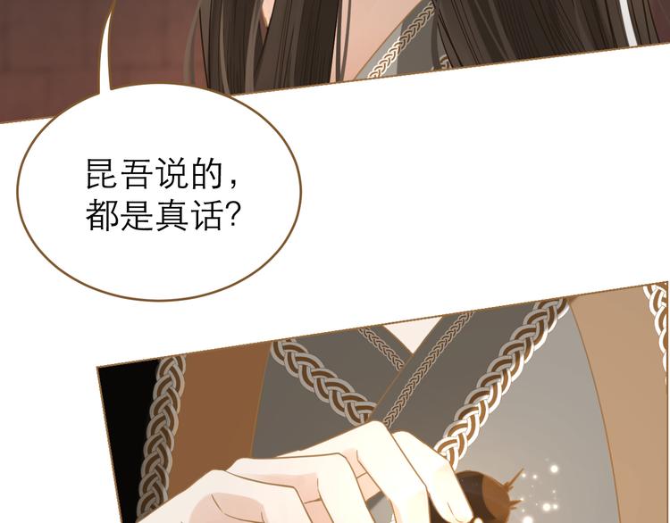 第6话 雨师妾93