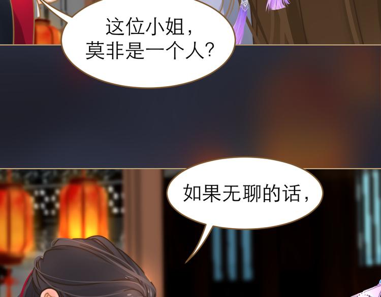第2话 初到人界76