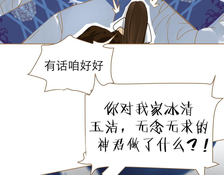 第4话 惩罚90