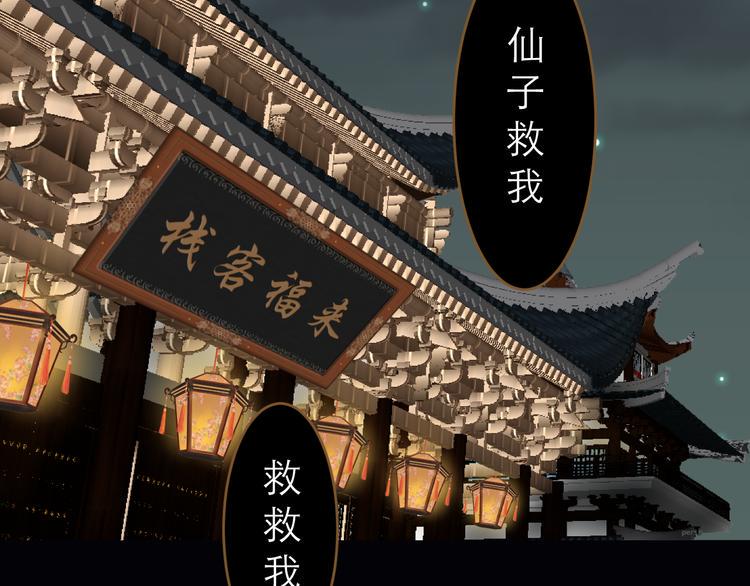 第3话 小妖遇害5