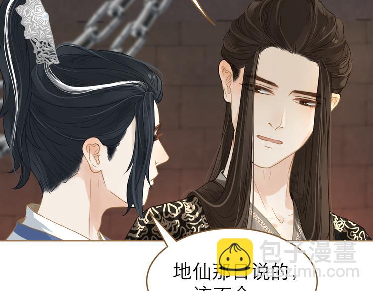 第6话 雨师妾84