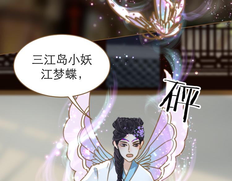 第3话 小妖遇害117