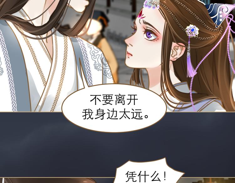 第2话 初到人界84