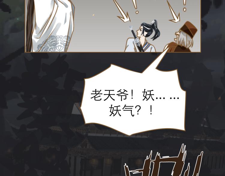 第3话 小妖遇害69