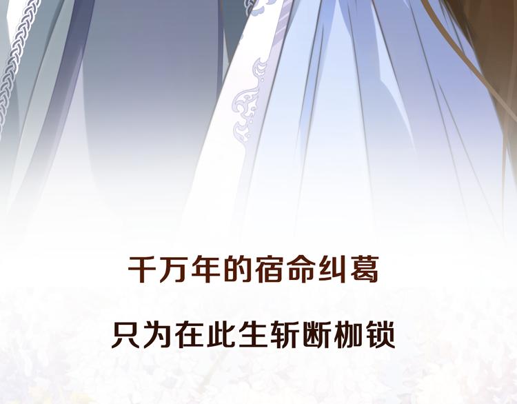 序章 跨越万年的仙侣情缘43