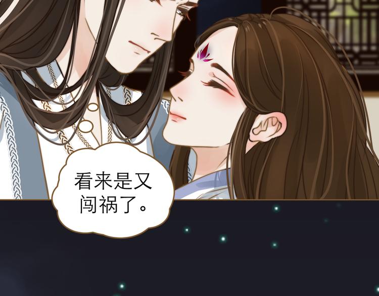 第3话 小妖遇害81