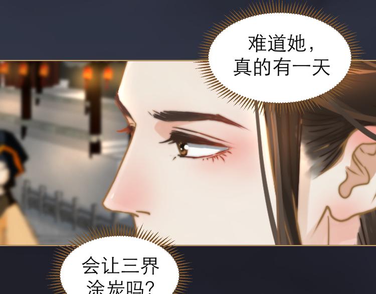 第2话 初到人界73