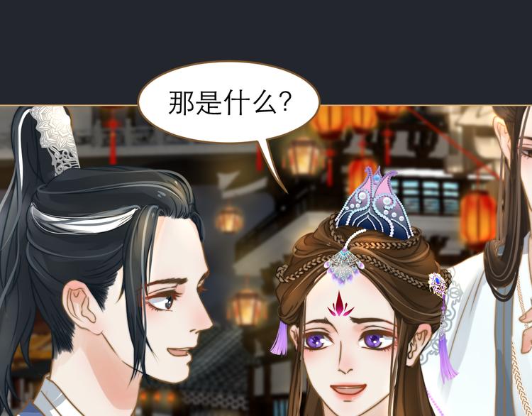 第2话 初到人界61