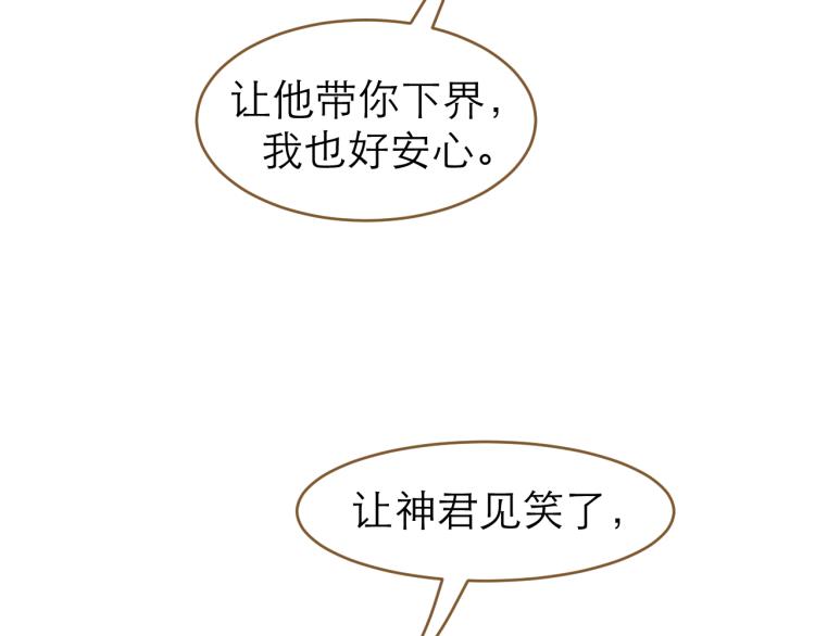 第1话 阴差阳错33