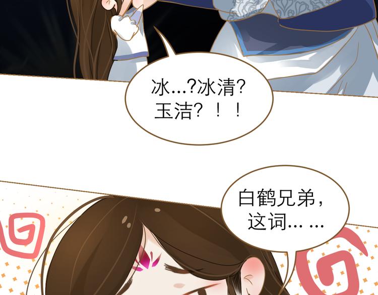 第4话 惩罚92