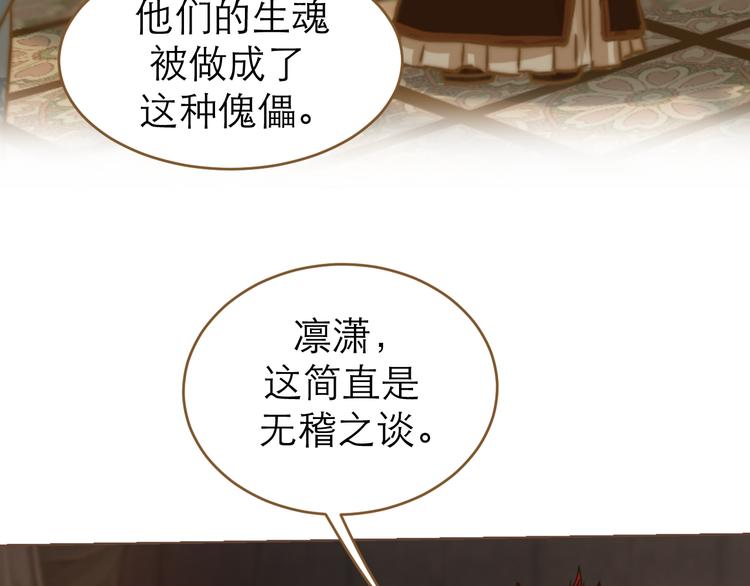 第6话 雨师妾88