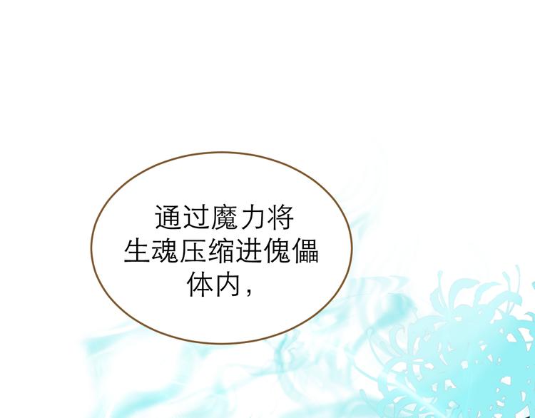 第6话 雨师妾80