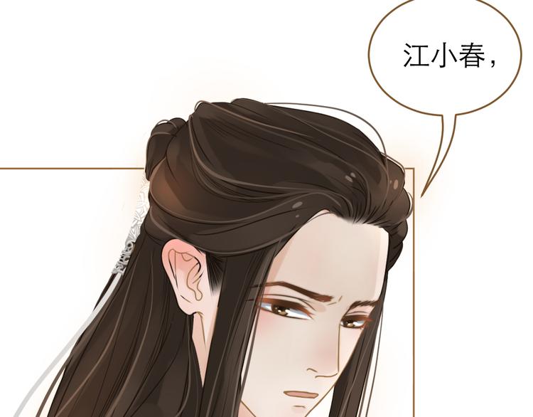 第4话 惩罚97