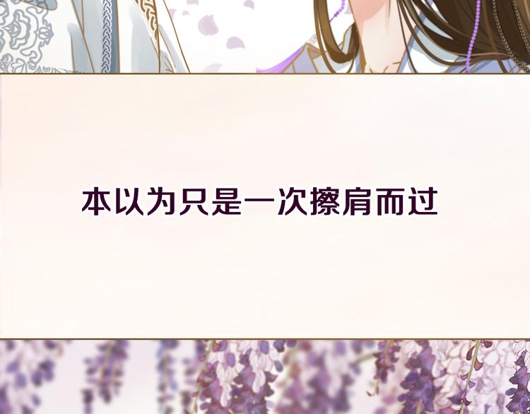 序章 跨越万年的仙侣情缘8