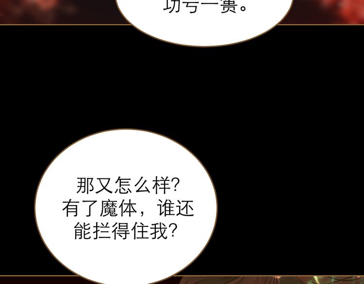 第8话 魔君18