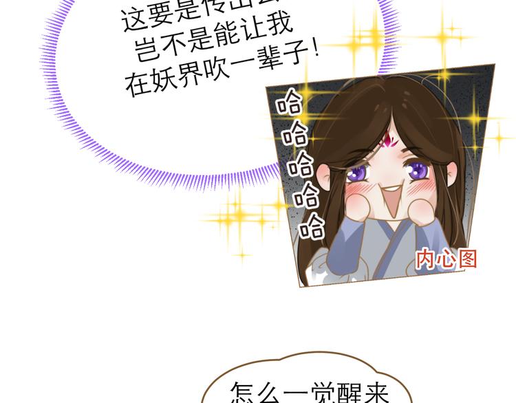 第4话 惩罚52