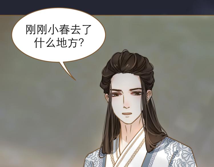 第3话 小妖遇害119
