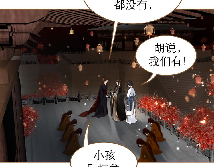 第6话 雨师妾58