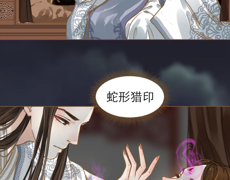 第3话 小妖遇害88